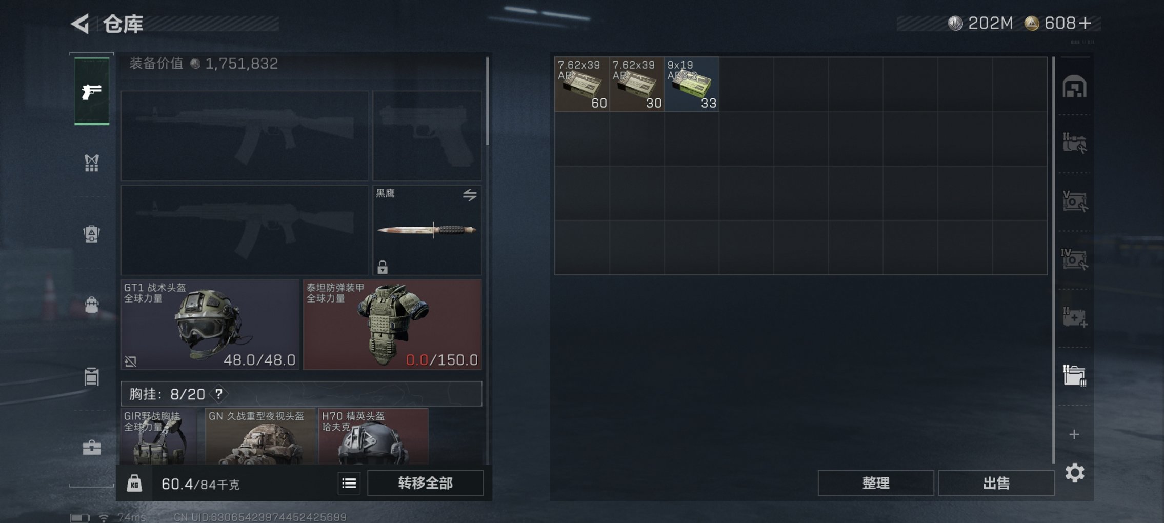 SJZCMW3103637三角洲行动账号详情图19