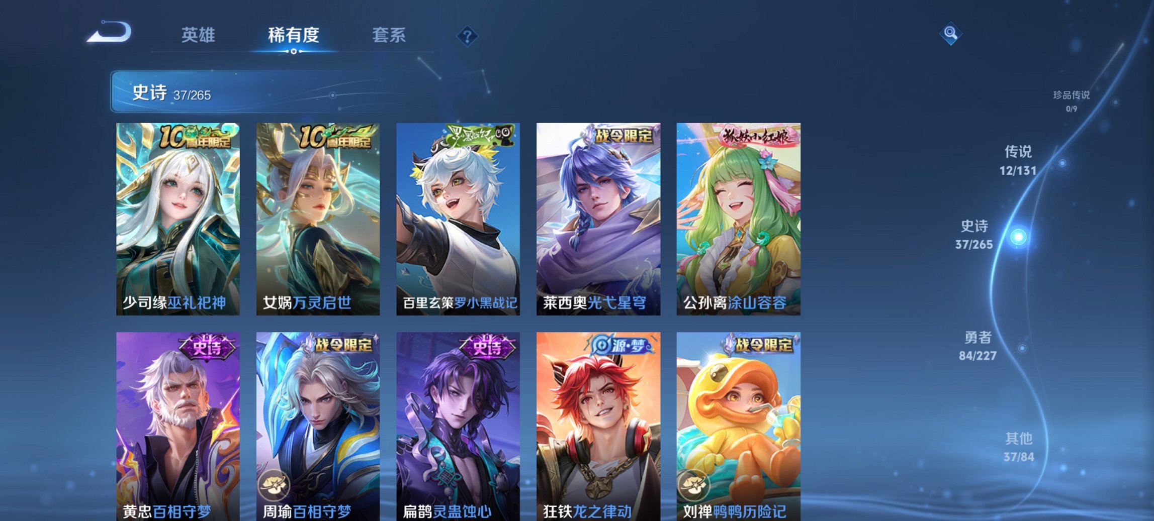 WZCMW3482005王者荣耀账号详情图5