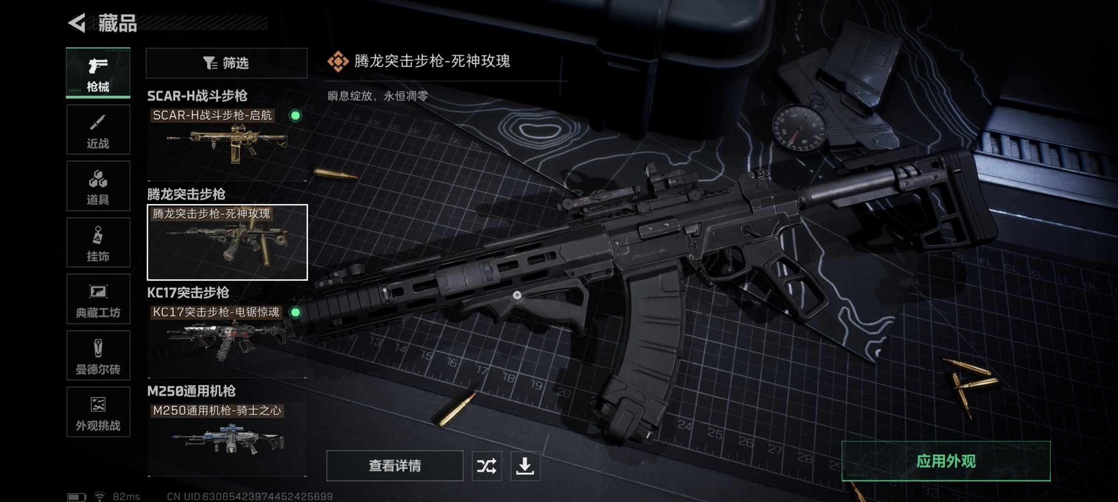 SJZCMW3103637三角洲行动账号详情图20