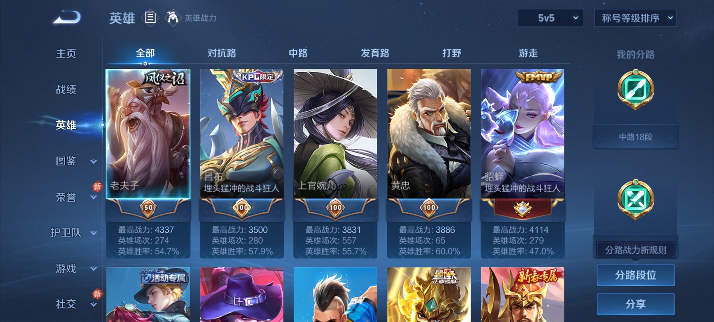 WZCMW3481987王者荣耀账号详情图10