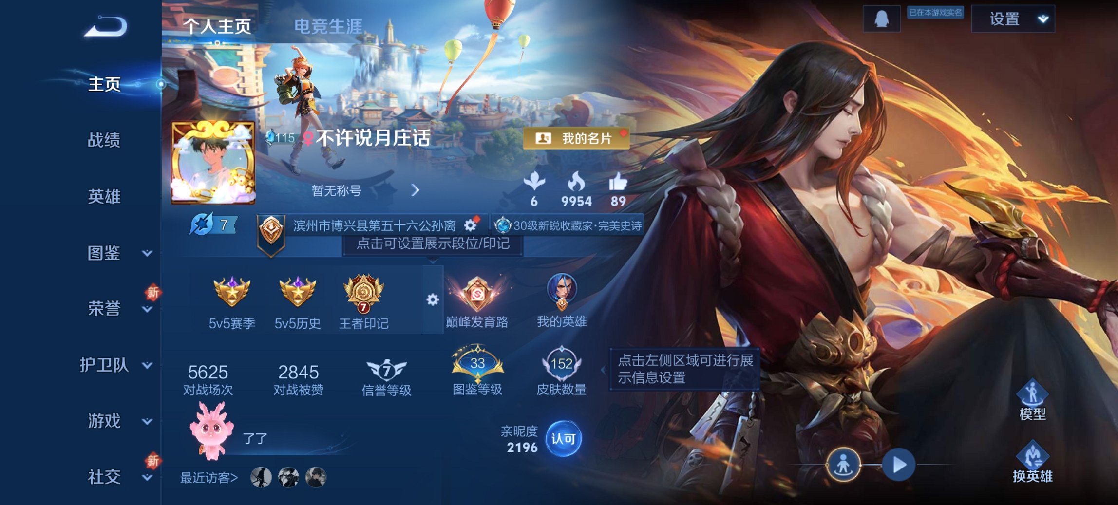 王者荣耀账号安卓QQ126英雄-152皮肤-可二次【胖达荣荣152皮肤1传说 秒换绑不用等】安卓QQ-126英雄-152