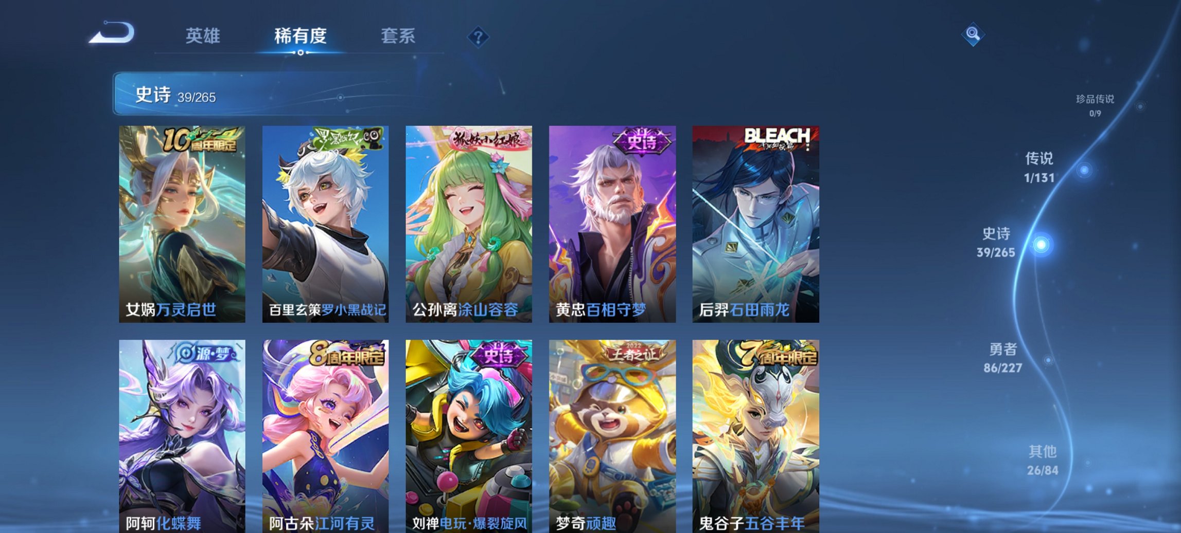 WZCMW3481951王者荣耀账号详情图2 WZCMW3481951王者荣耀账号详情图2