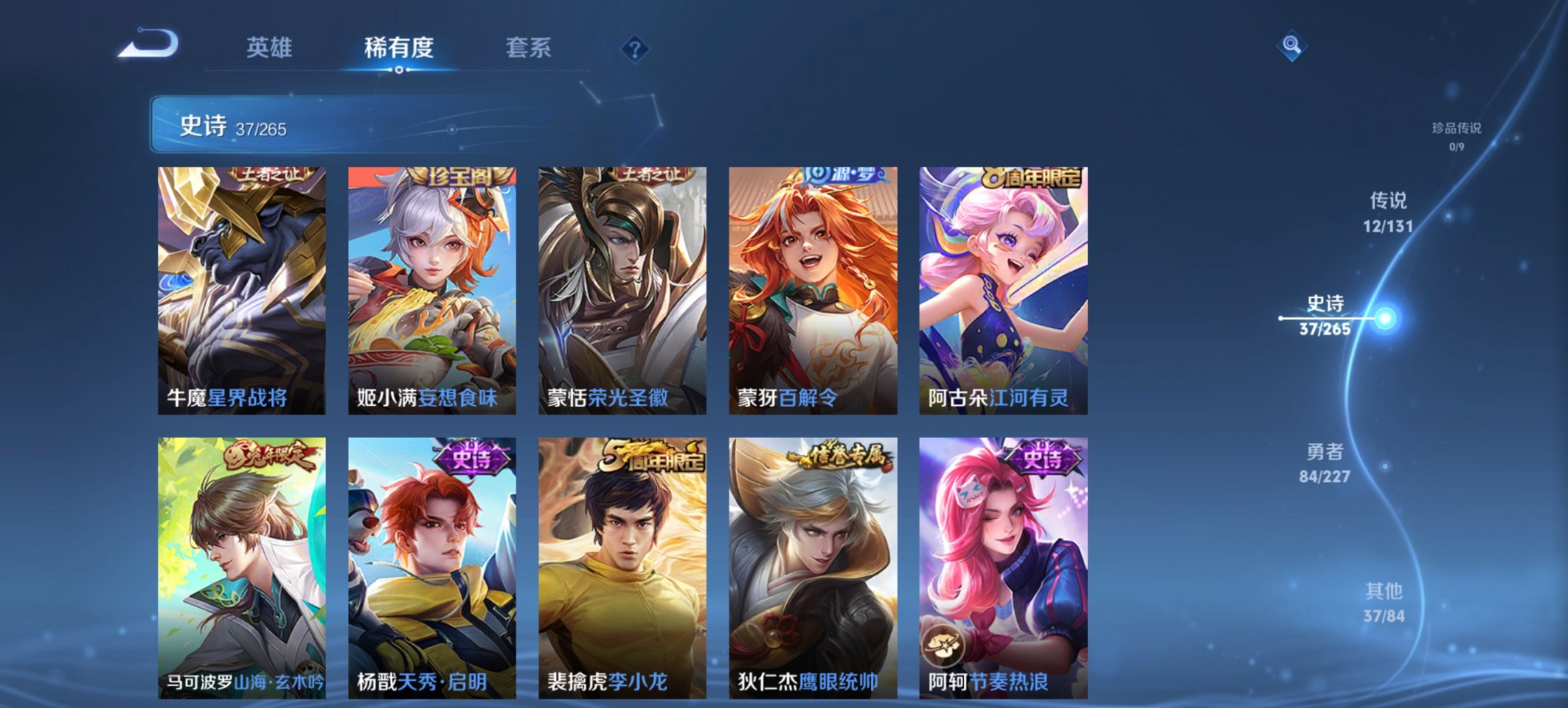 WZCMW3482005王者荣耀账号详情图8