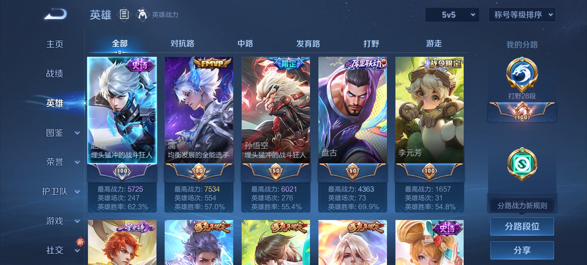 WZCMW3482005王者荣耀账号详情图9