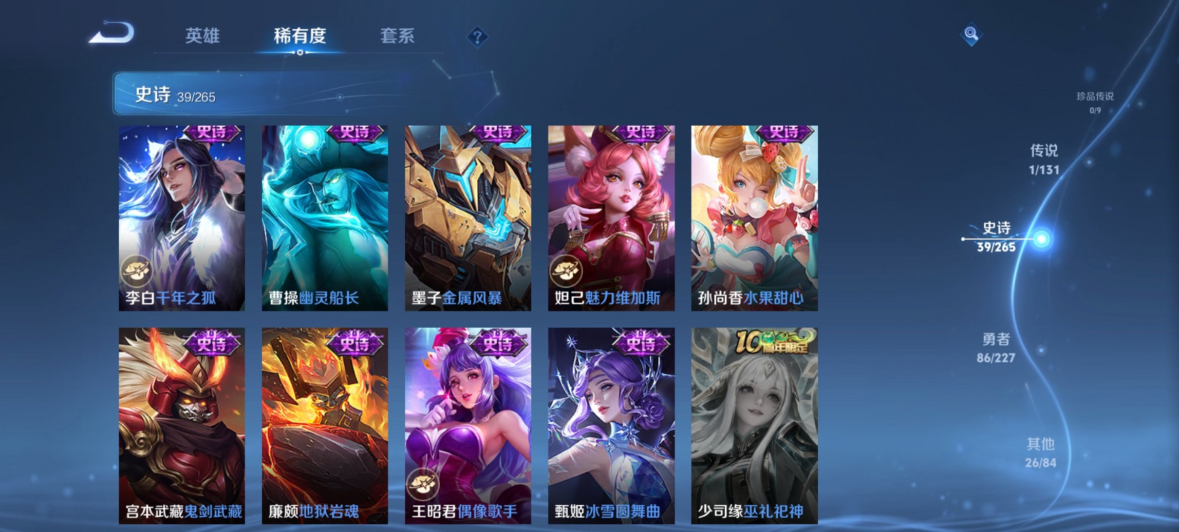 WZCMW3481951王者荣耀账号详情图4 WZCMW3481951王者荣耀账号详情图4