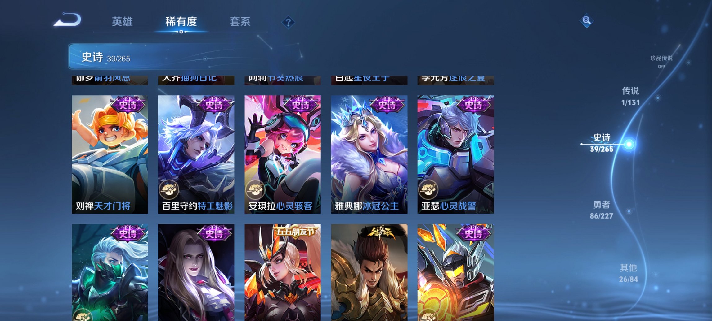 WZCMW3481951王者荣耀账号详情图7 WZCMW3481951王者荣耀账号详情图7