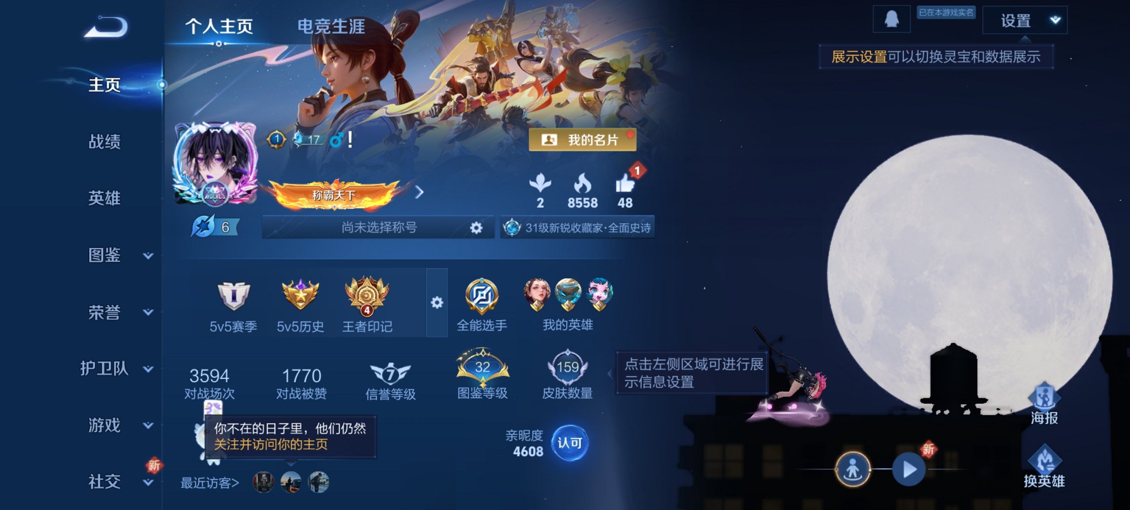 王者荣耀账号安卓QQ126英雄-159皮肤-可二次【q40级 159皮肤2传说 秒换绑不用等】安卓QQ-126英雄-15