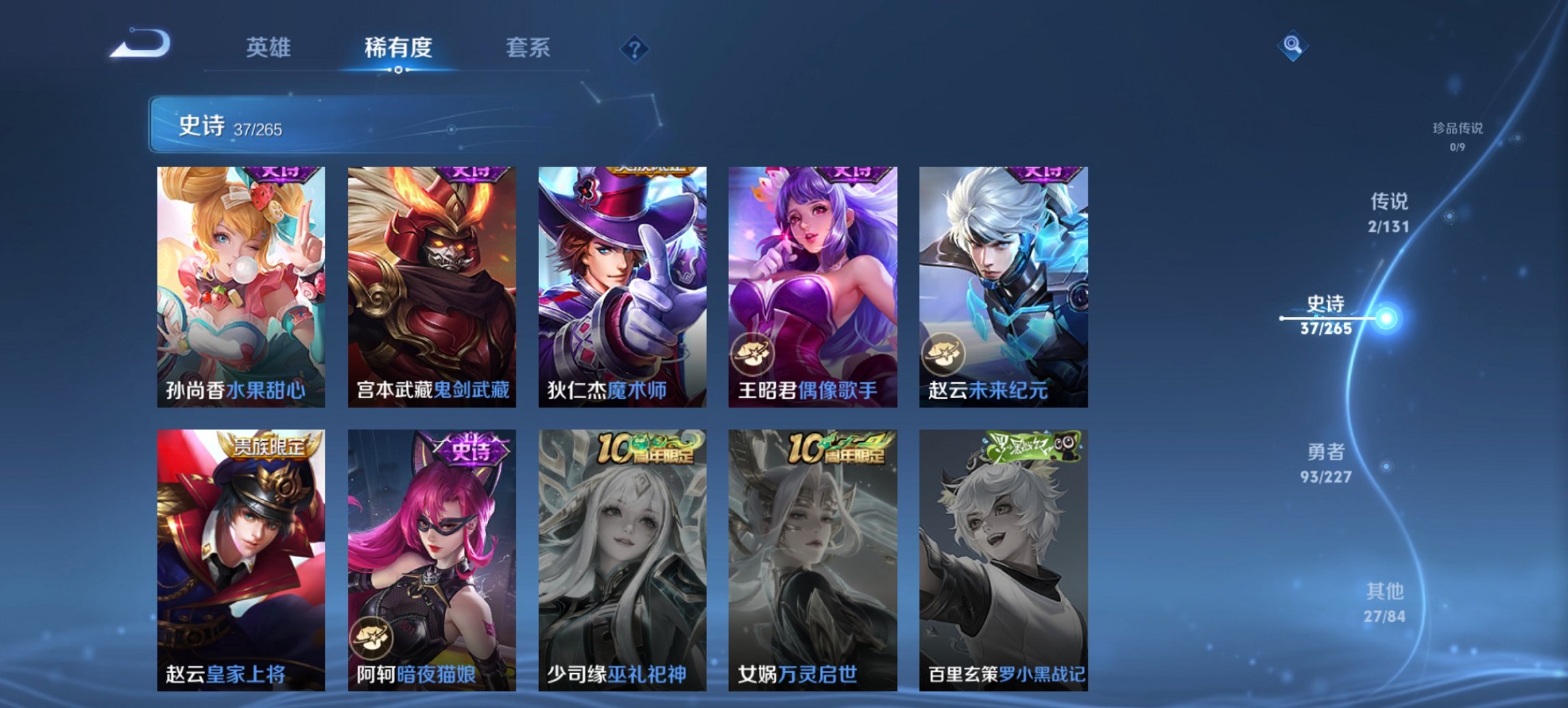 WZCMW484614王者荣耀账号详情图2