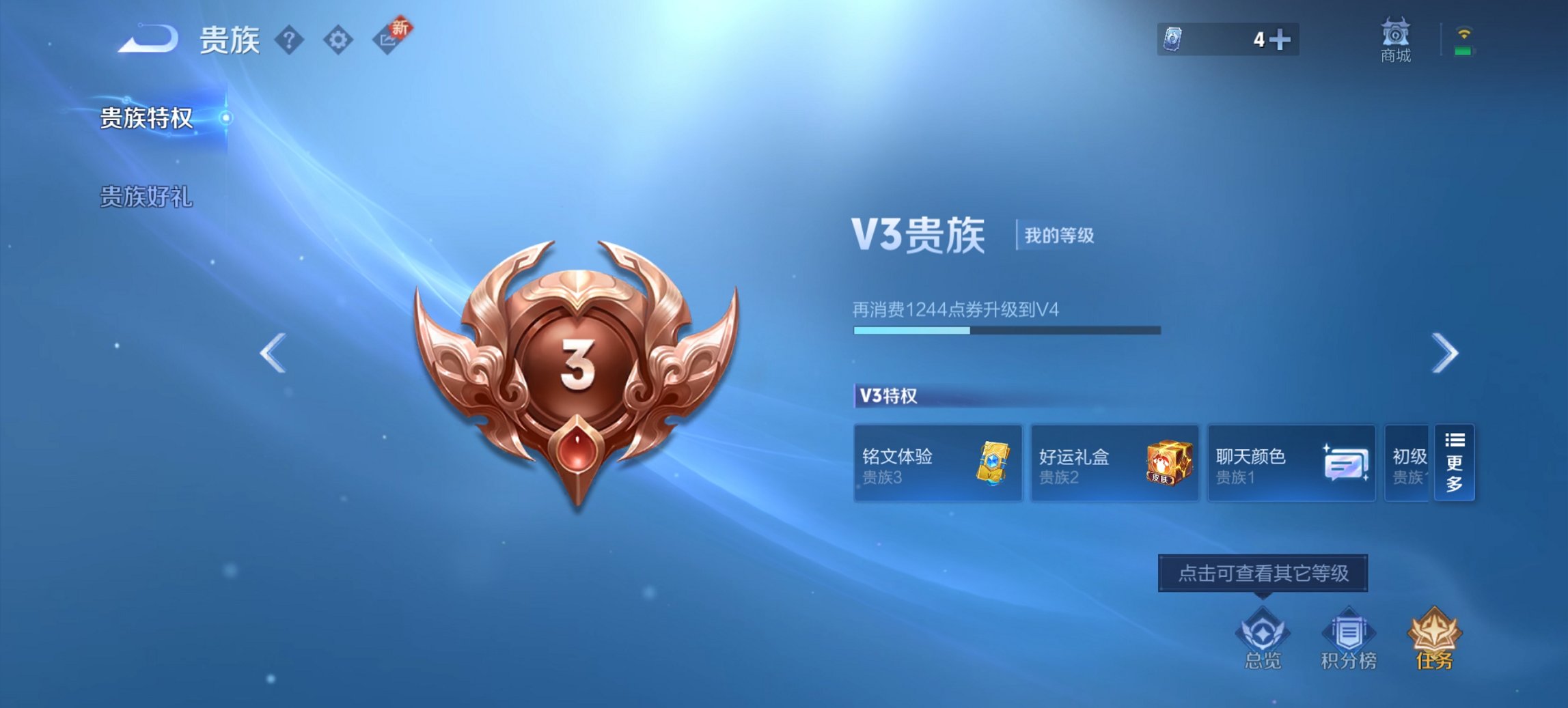 WZCMW3481951王者荣耀账号详情图9 WZCMW3481951王者荣耀账号详情图9