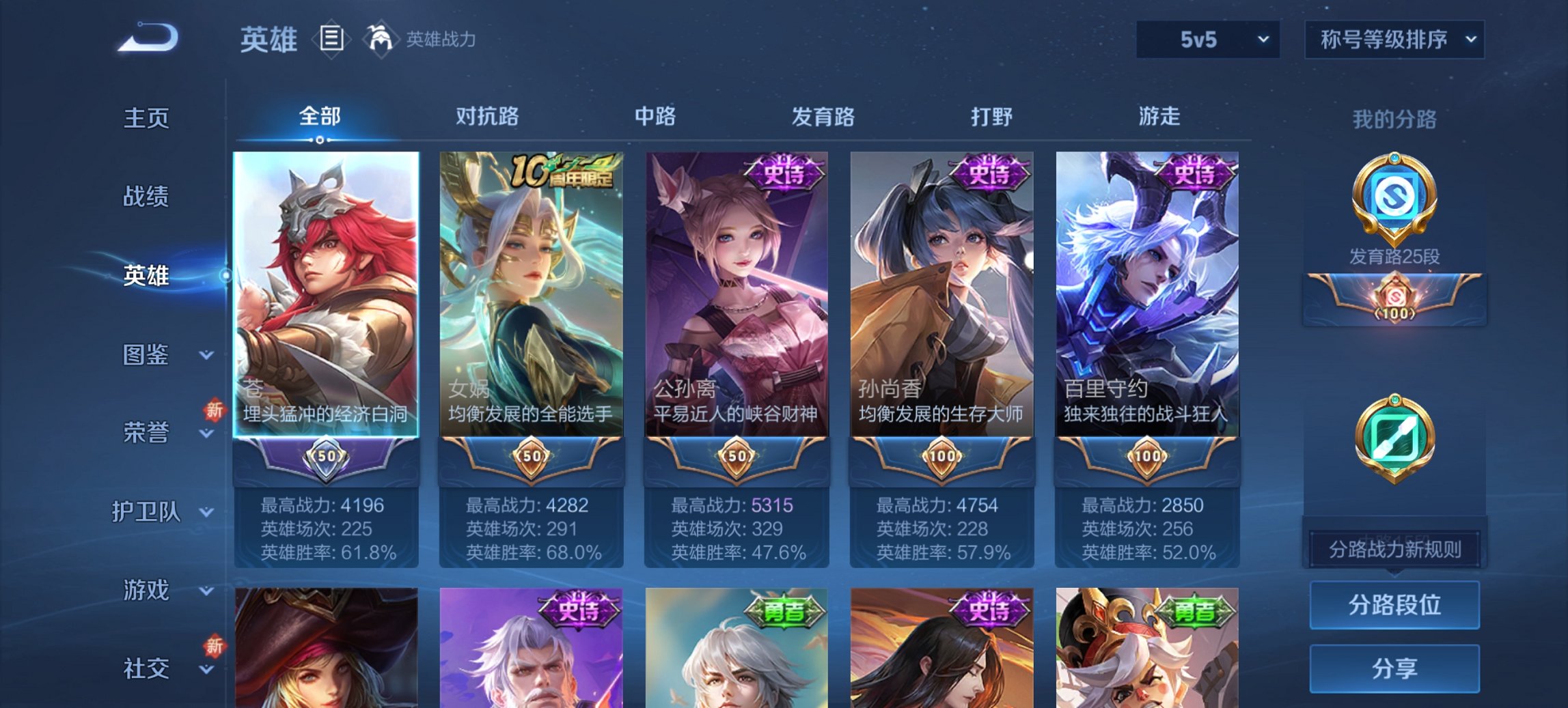 WZCMW3481951王者荣耀账号详情图11 WZCMW3481951王者荣耀账号详情图11