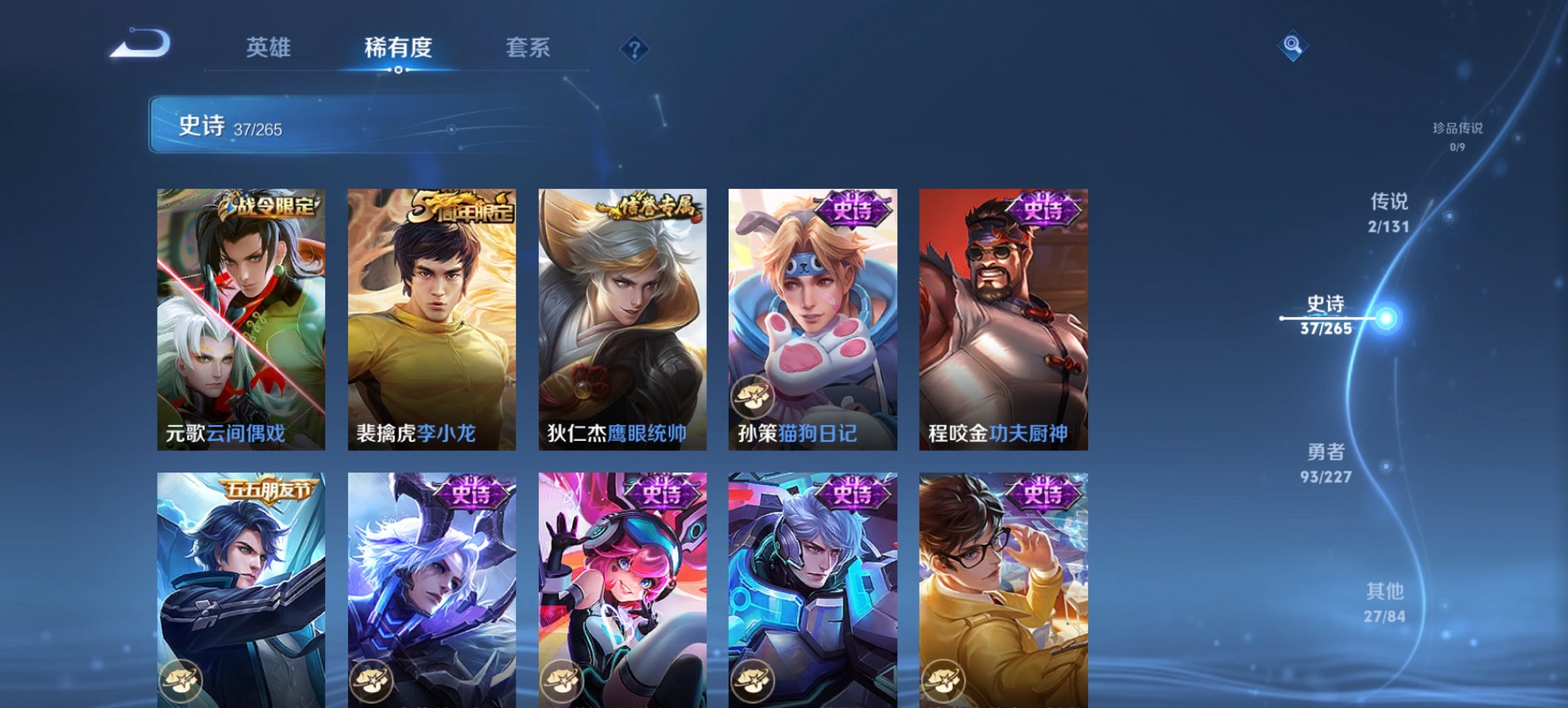 WZCMW484614王者荣耀账号详情图5