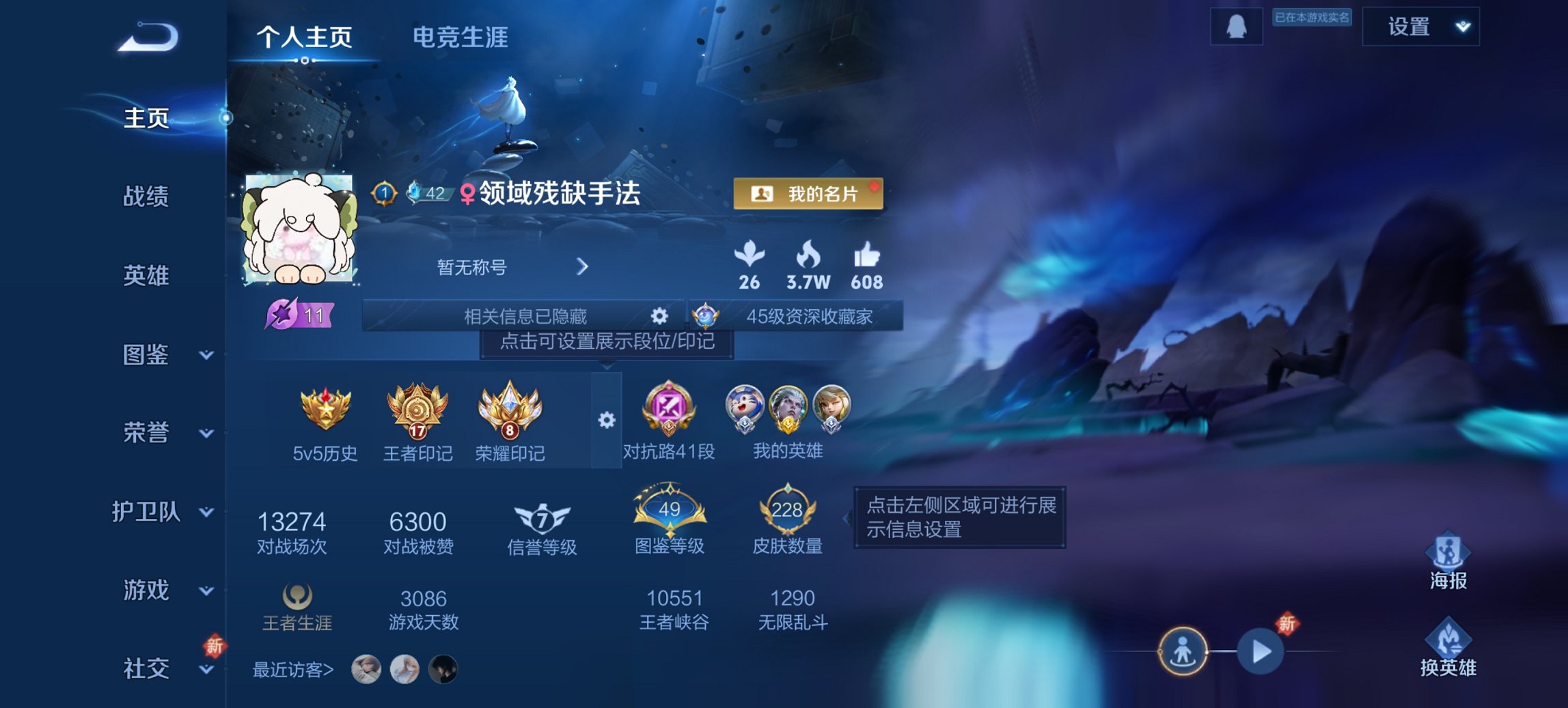 王者荣耀账号安卓QQ126英雄-228皮肤-可二次【金标万战司空震对抗路41段228皮肤8传说 秒换绑不用等】安卓QQ-