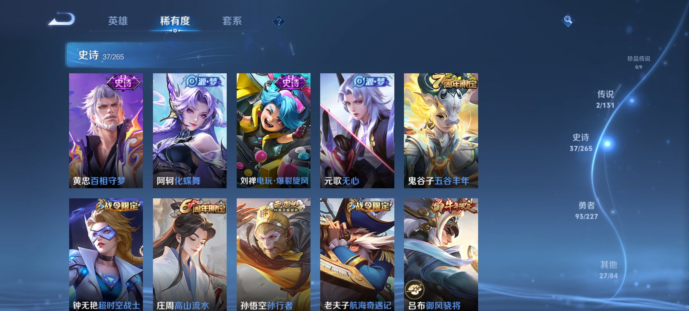 WZCMW484614王者荣耀账号详情图6