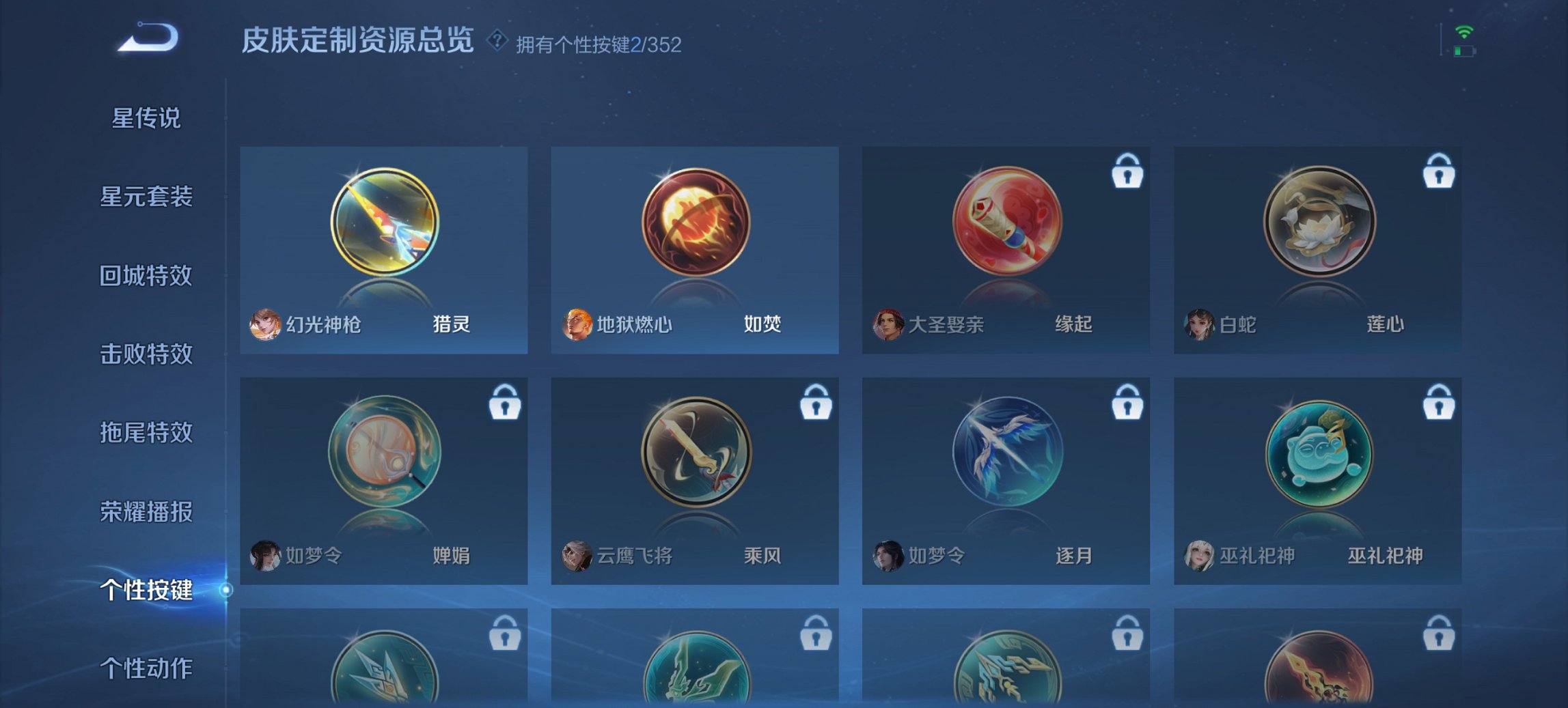 WZCMW3482057王者荣耀账号详情图2 WZCMW3482057王者荣耀账号详情图2