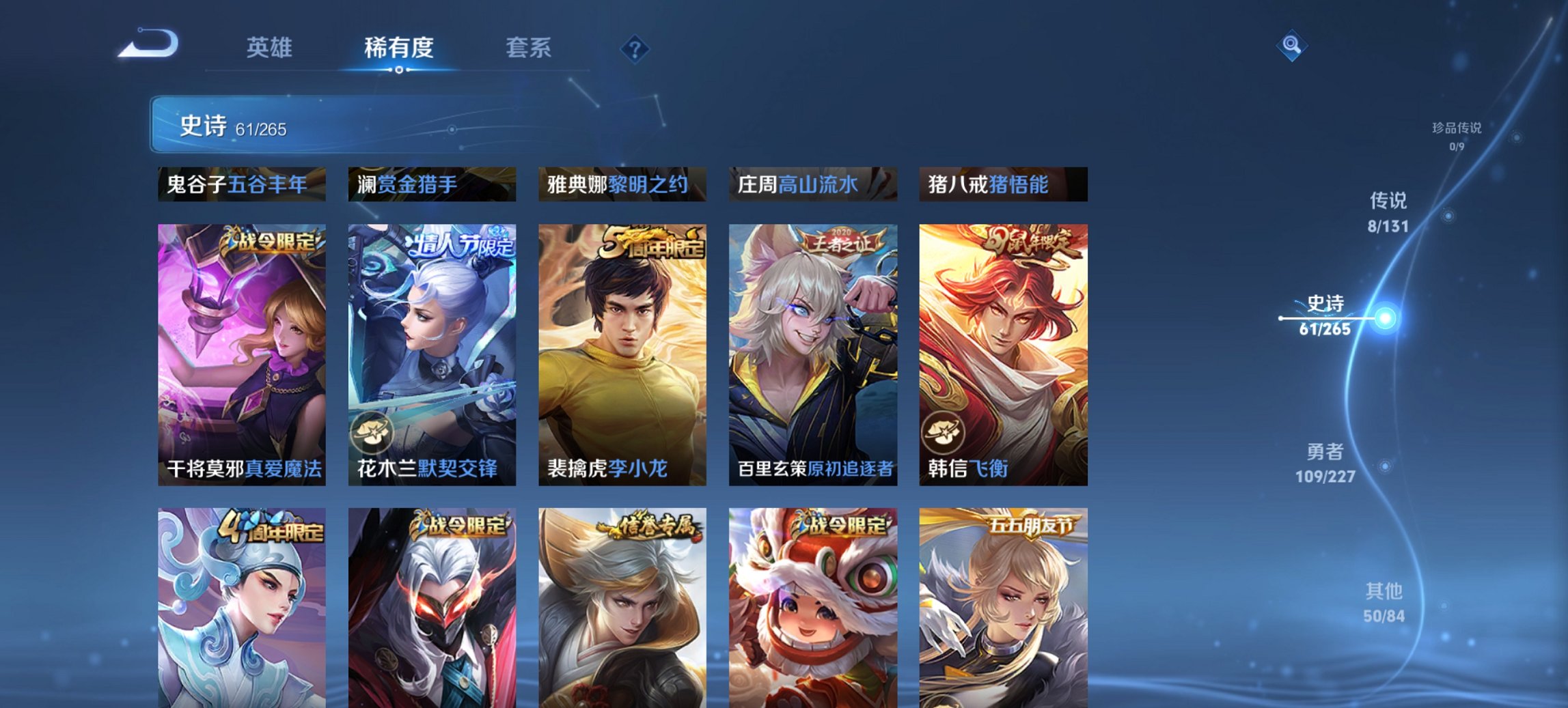 WZCMW3482057王者荣耀账号详情图3 WZCMW3482057王者荣耀账号详情图3