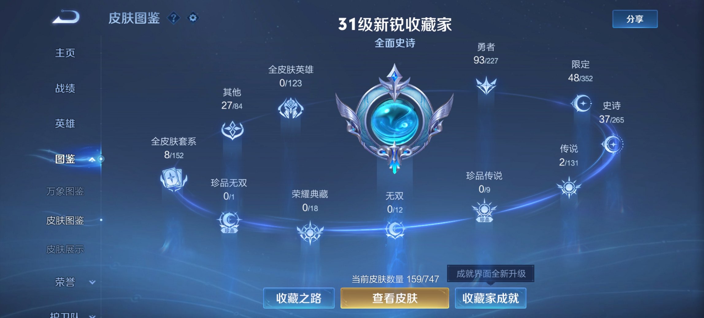 WZCMW484614王者荣耀账号详情图8