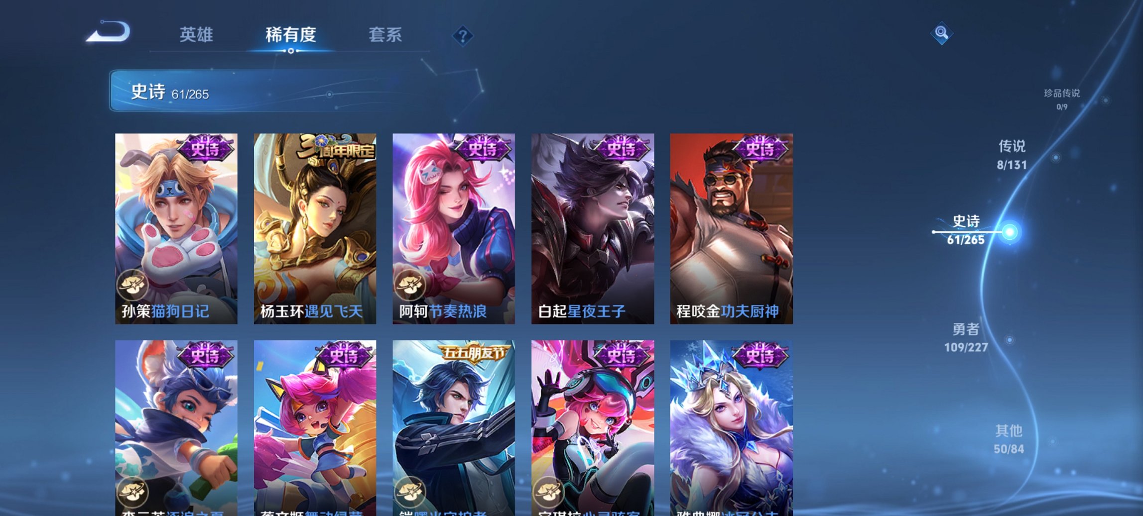 WZCMW3482057王者荣耀账号详情图4 WZCMW3482057王者荣耀账号详情图4