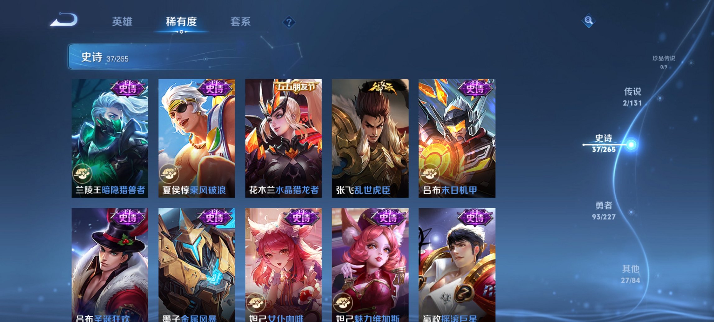 WZCMW484614王者荣耀账号详情图9