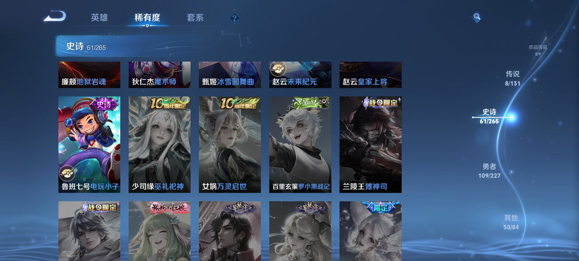 WZCMW3482057王者荣耀账号详情图6 WZCMW3482057王者荣耀账号详情图6