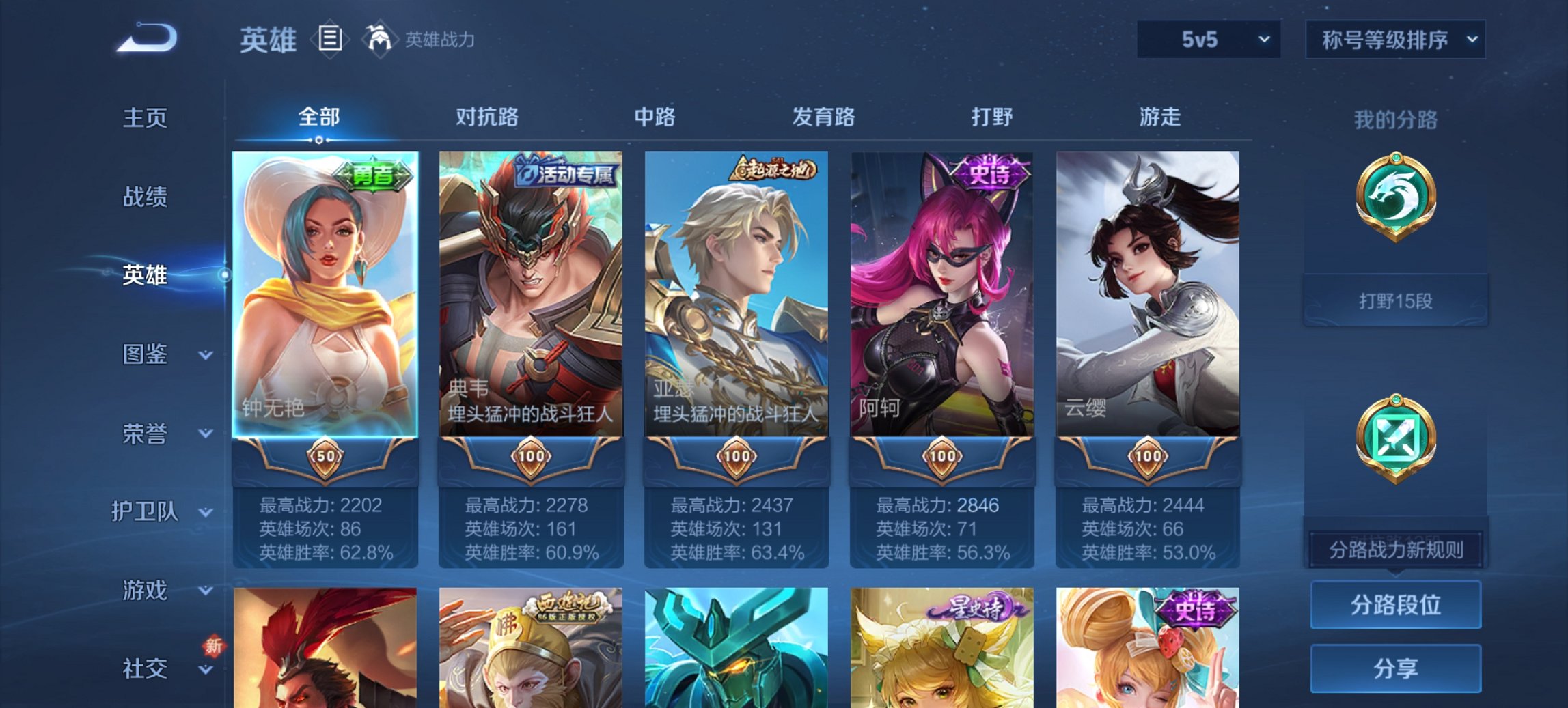 WZCMW484614王者荣耀账号详情图11