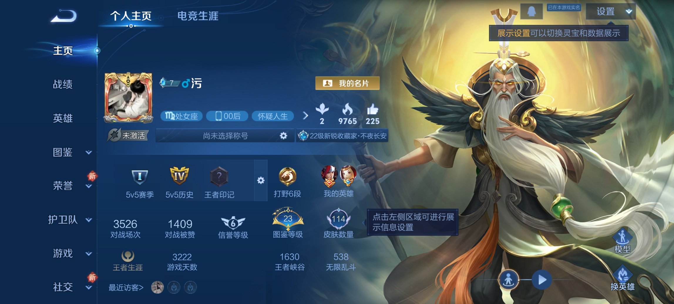 王者荣耀账号安卓QQ118英雄-114皮肤-可二次【q56级 114皮肤特价号 秒换绑不用等】安卓QQ-118英雄-11