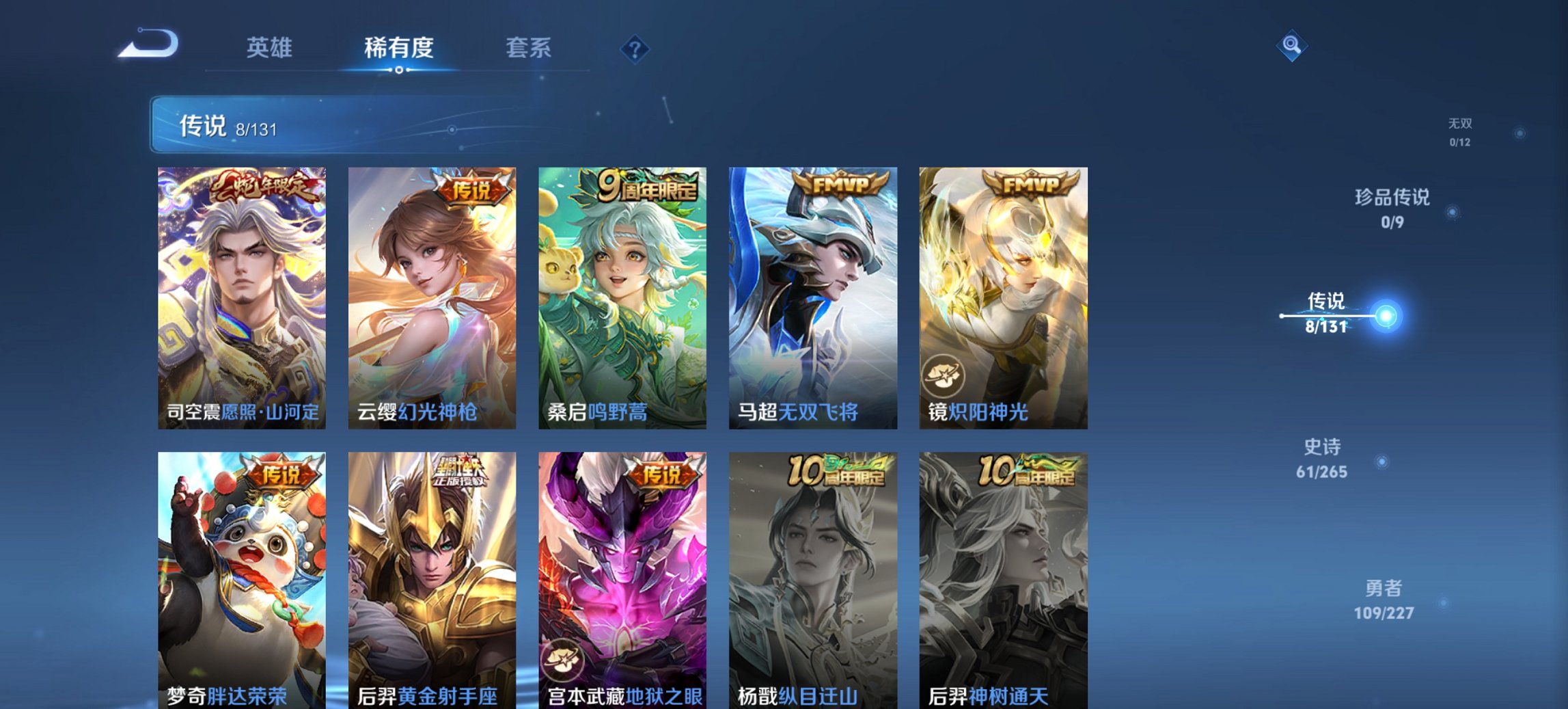 WZCMW3482057王者荣耀账号详情图8 WZCMW3482057王者荣耀账号详情图8