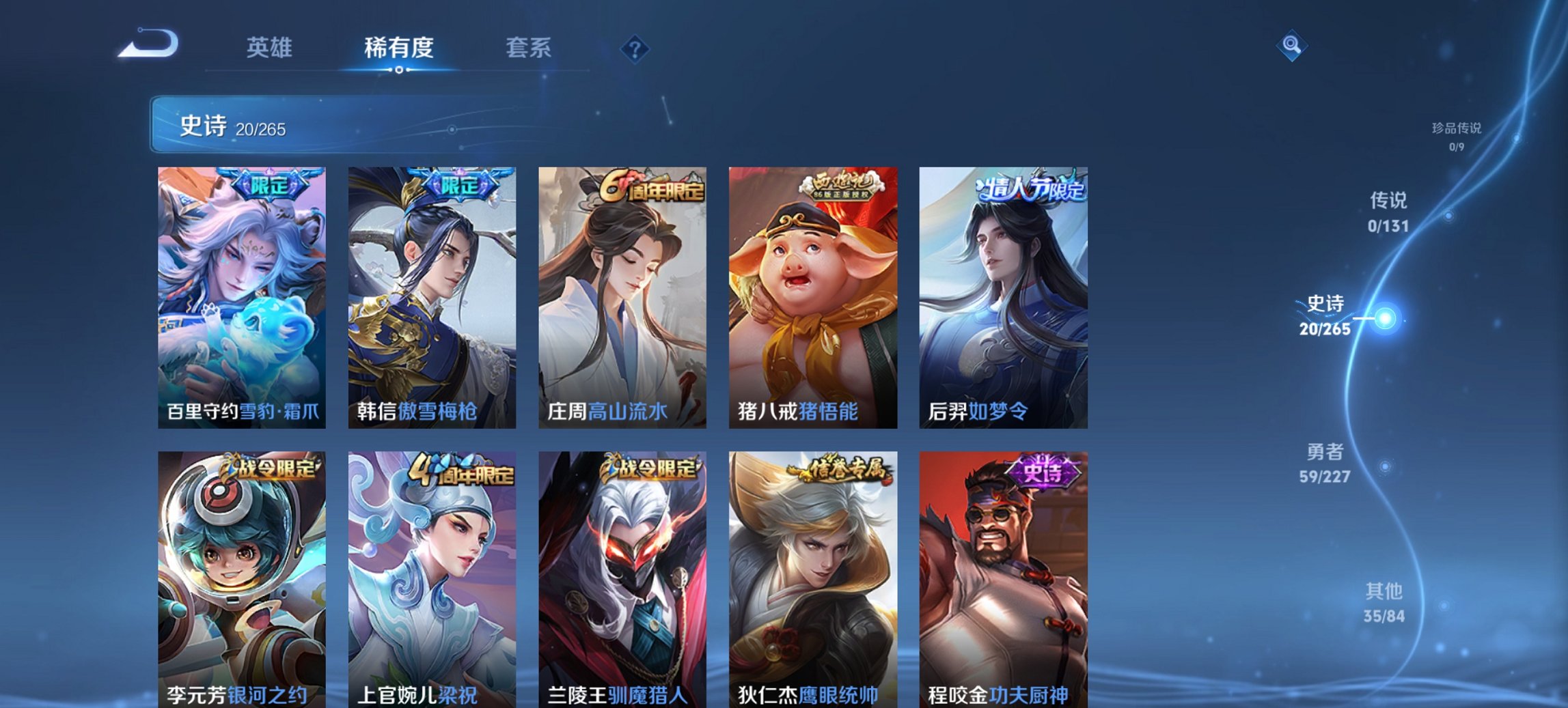 WZCMW3482007王者荣耀账号详情图3 WZCMW3482007王者荣耀账号详情图3