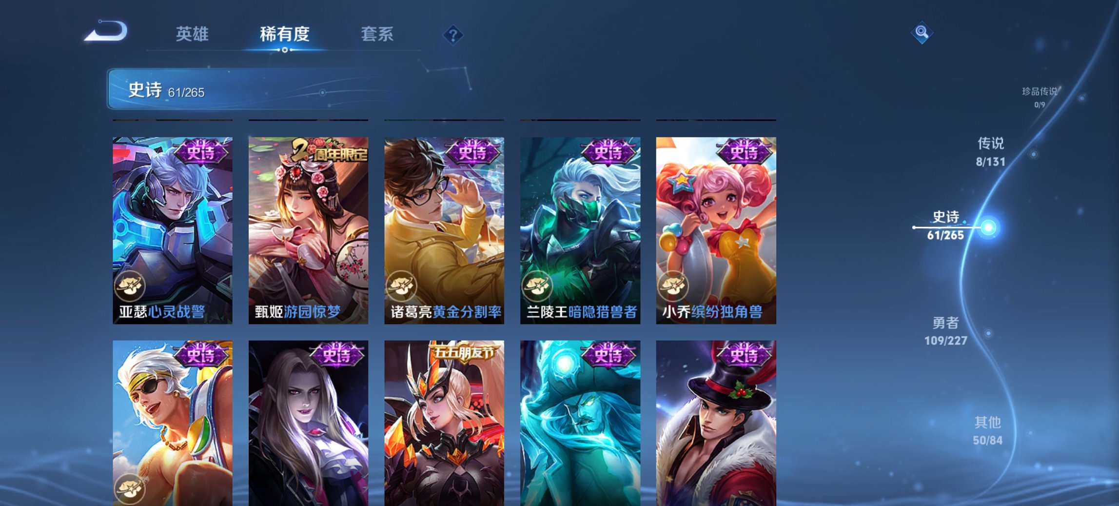 WZCMW3482057王者荣耀账号详情图11 WZCMW3482057王者荣耀账号详情图11