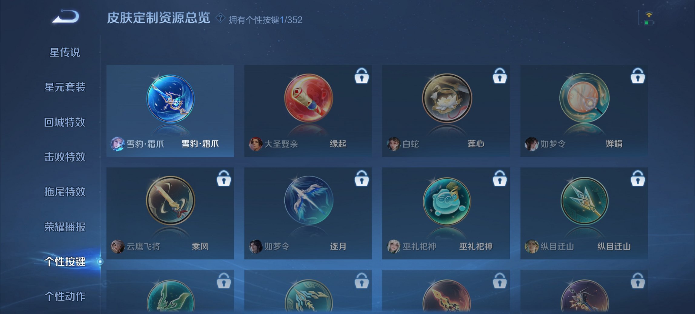 WZCMW3482007王者荣耀账号详情图7 WZCMW3482007王者荣耀账号详情图7