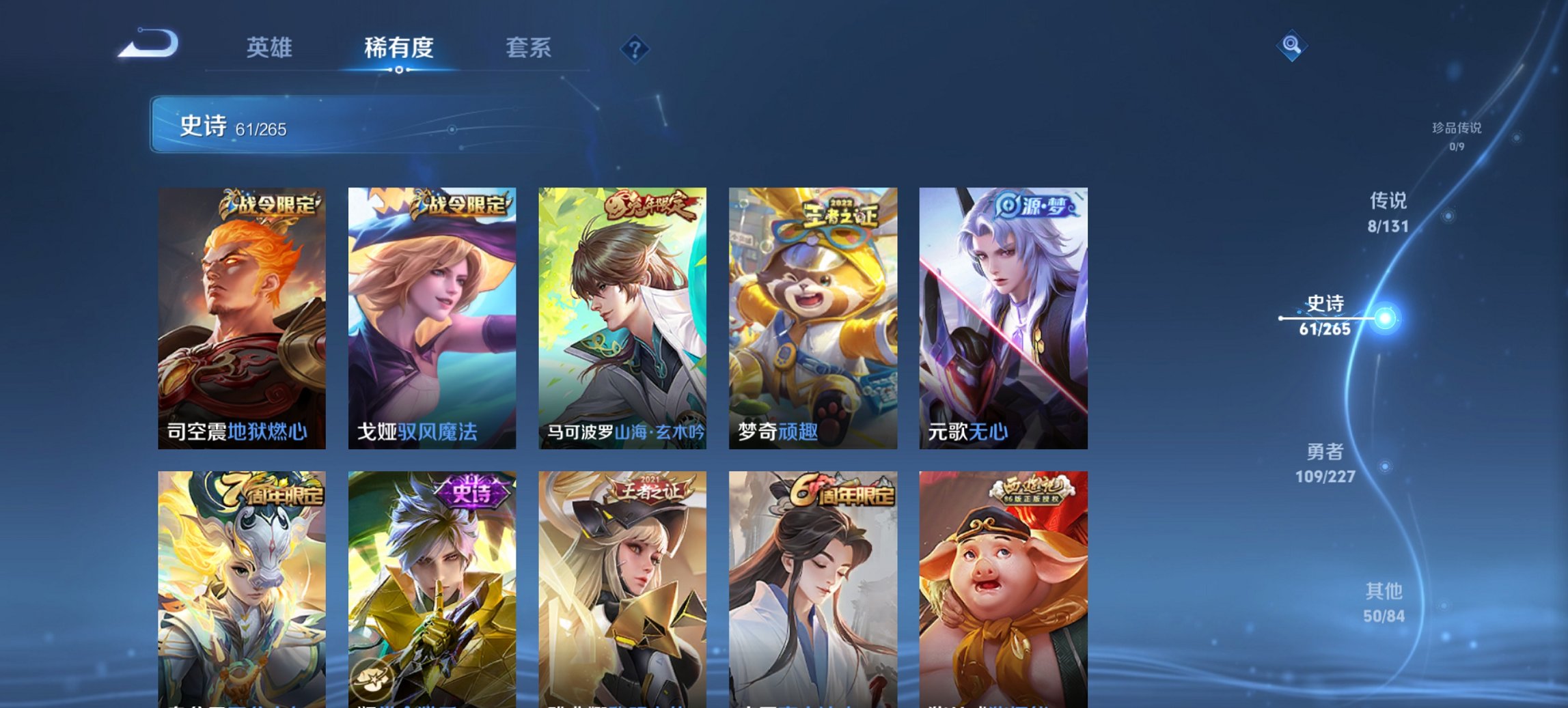 WZCMW3482057王者荣耀账号详情图14 WZCMW3482057王者荣耀账号详情图14