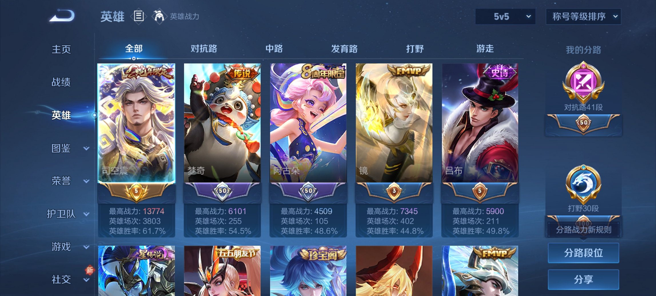 WZCMW3482057王者荣耀账号详情图15 WZCMW3482057王者荣耀账号详情图15