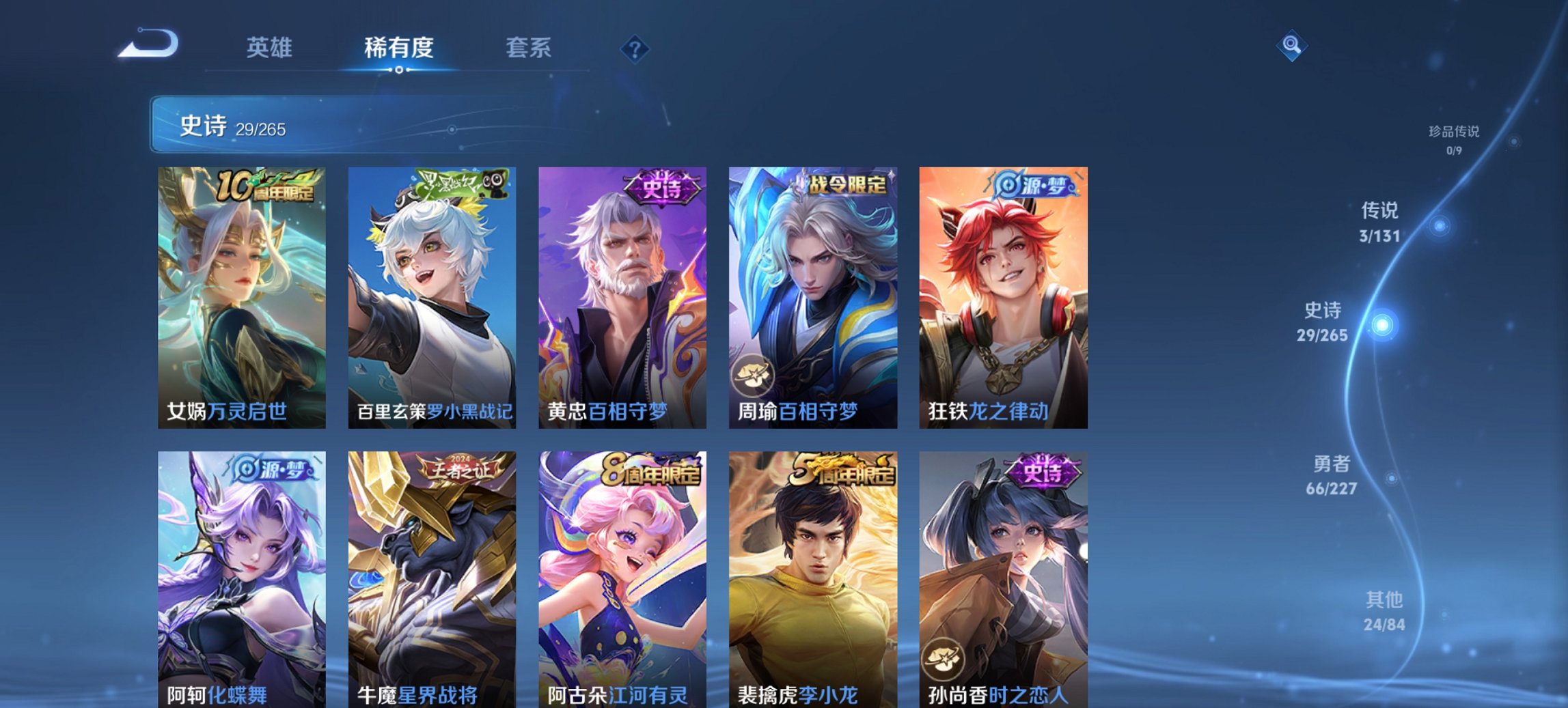 WZCMW3482015王者荣耀账号详情图7