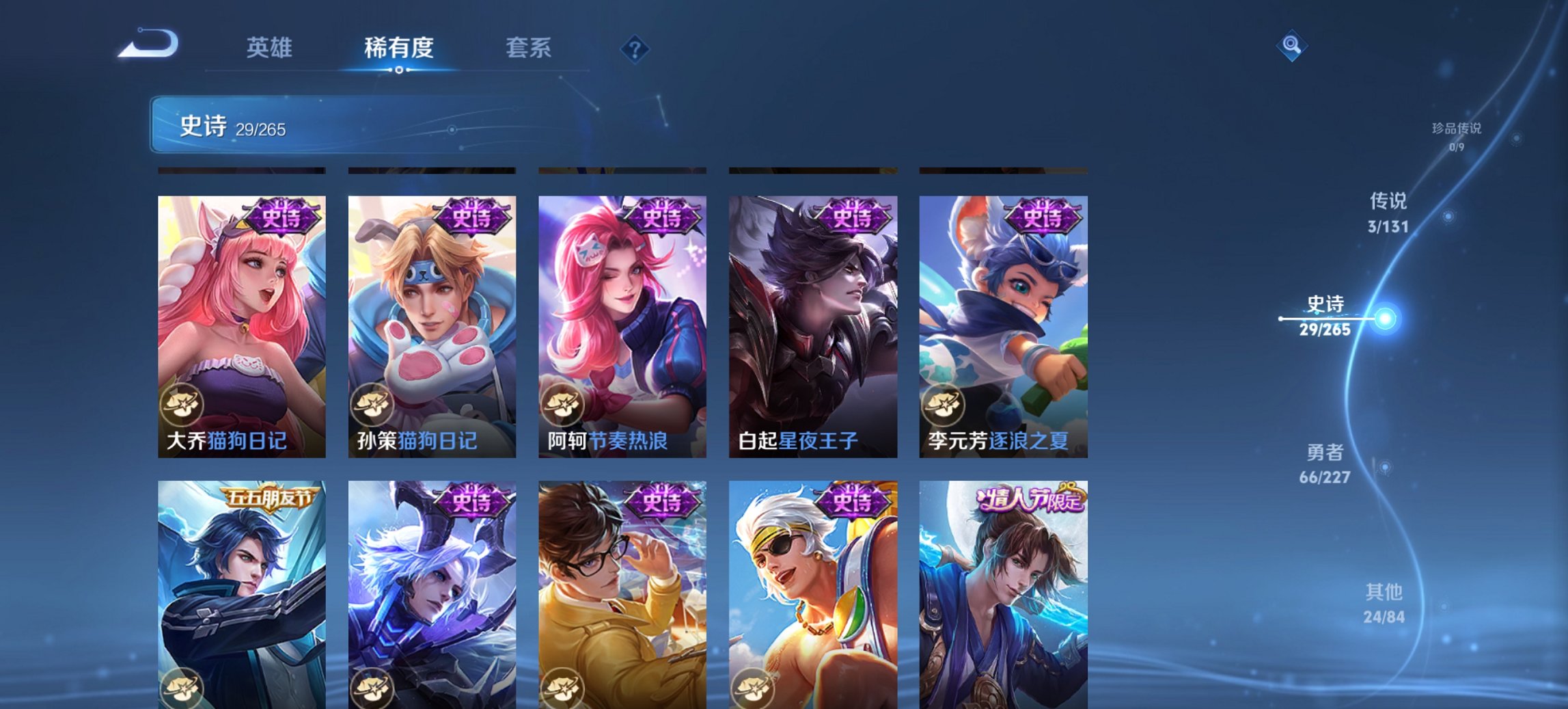 WZCMW3482015王者荣耀账号详情图8