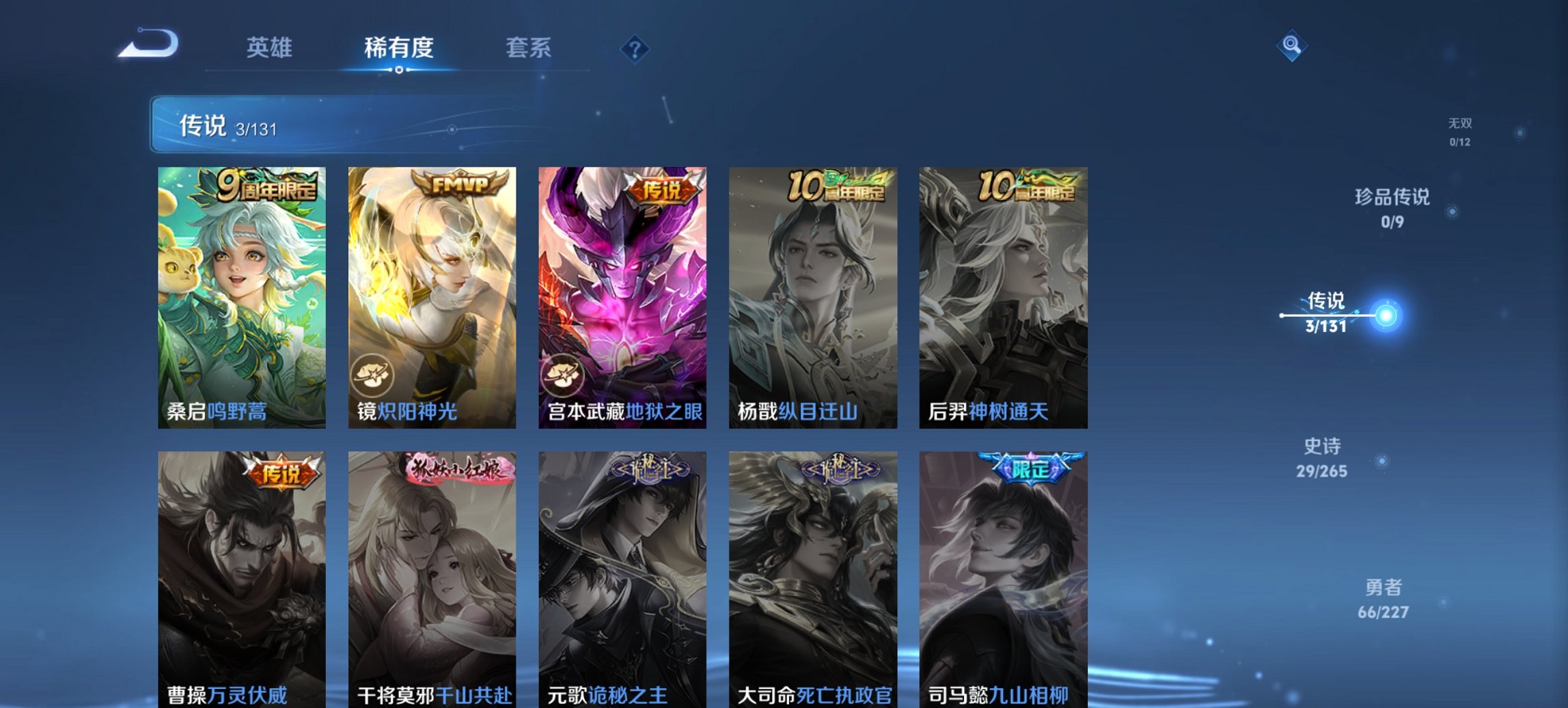 WZCMW3482015王者荣耀账号详情图9