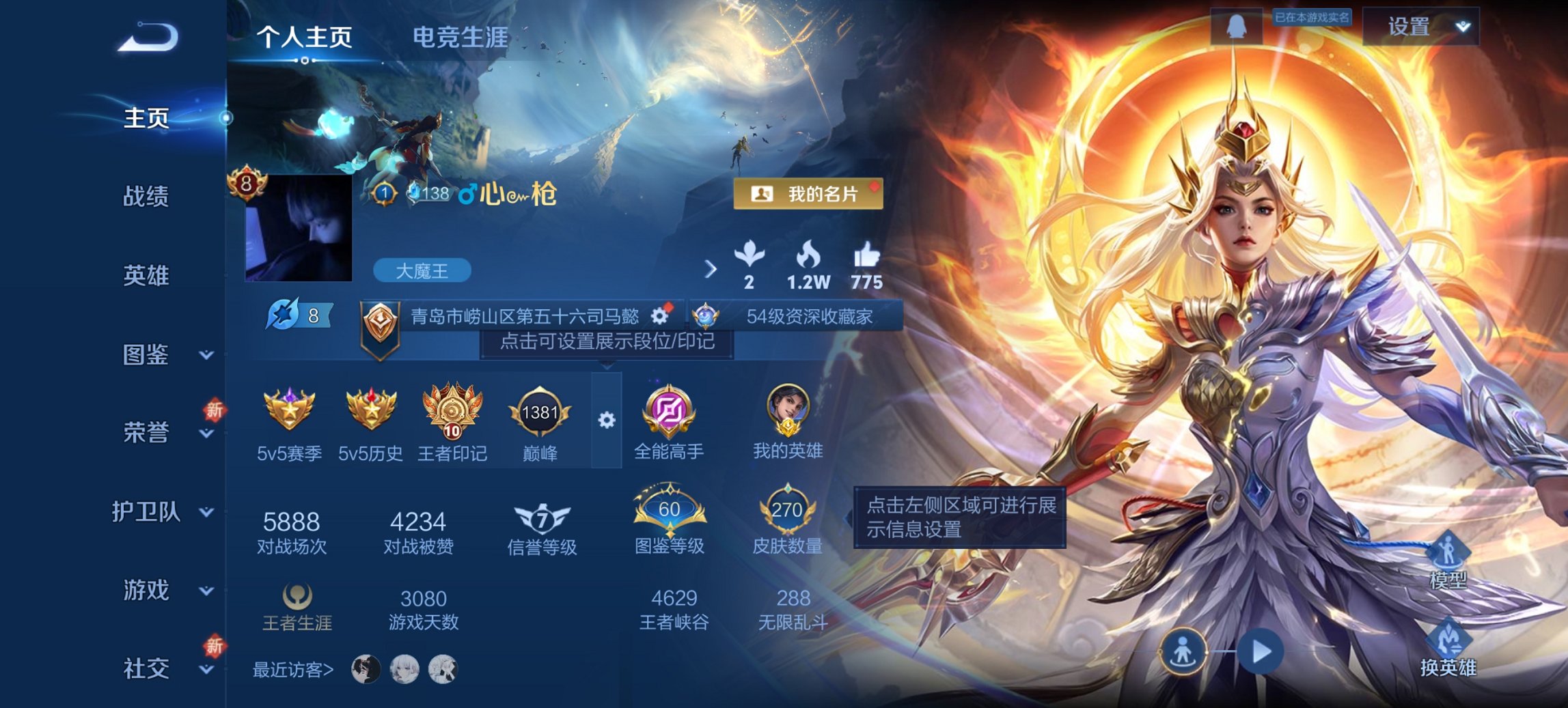 王者荣耀账号安卓QQ127英雄-270皮肤-【金标曜1无双18传说270皮肤1水晶 秒换绑不用等】安卓QQ-127英雄-