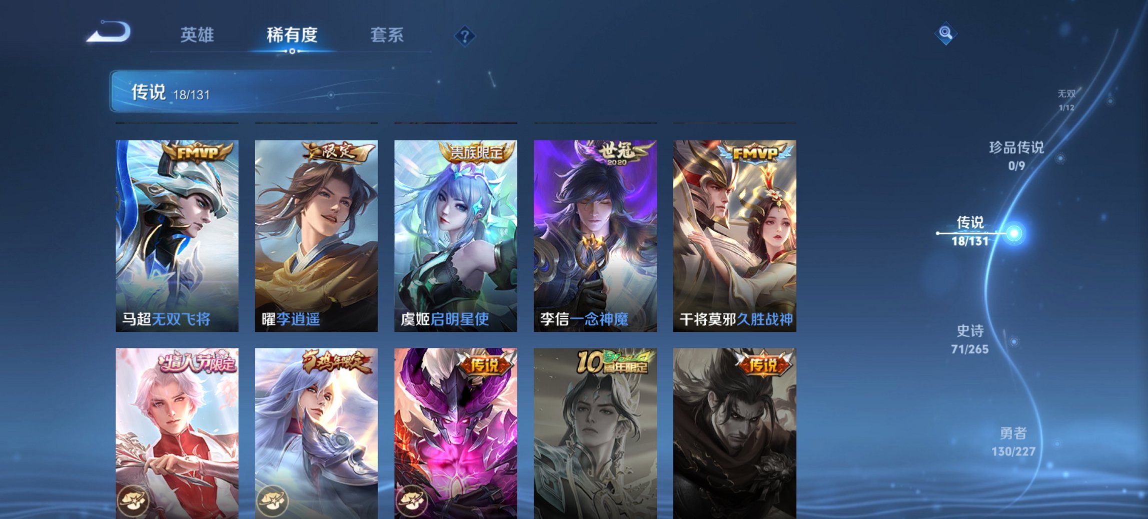 WZCMW3482012王者荣耀账号详情图2 WZCMW3482012王者荣耀账号详情图2