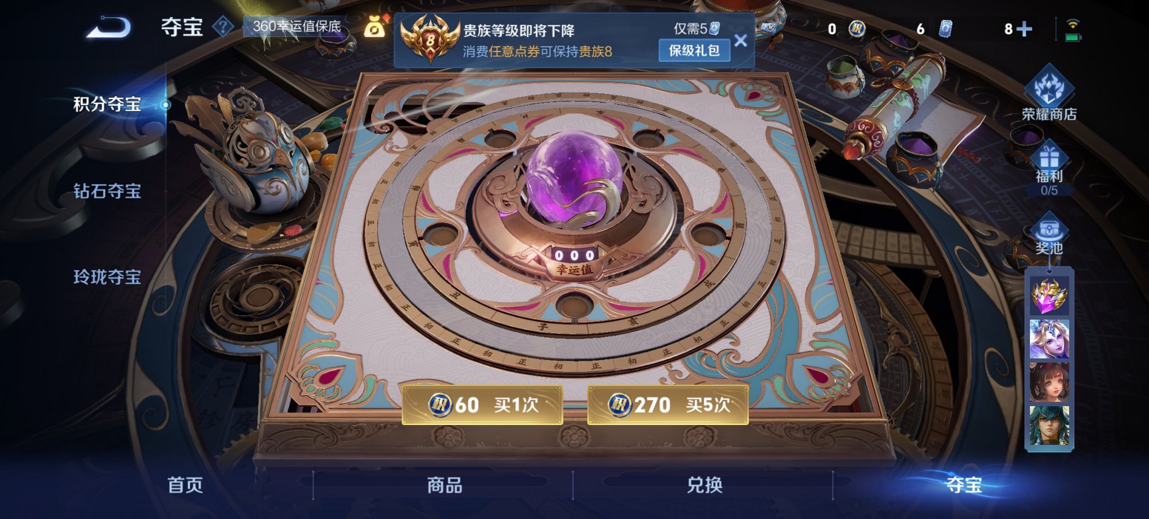 WZCMW3482012王者荣耀账号详情图6 WZCMW3482012王者荣耀账号详情图6