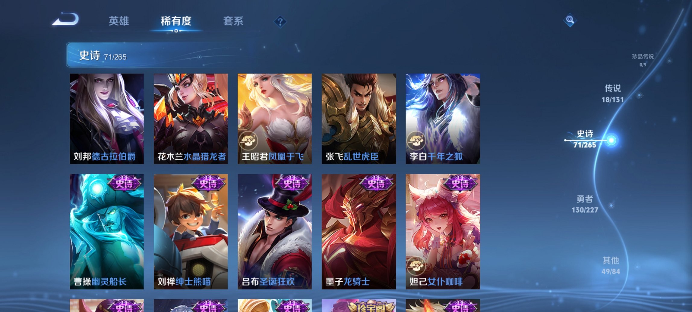 WZCMW3482012王者荣耀账号详情图8 WZCMW3482012王者荣耀账号详情图8