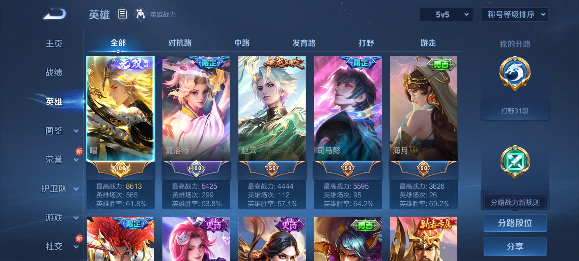 WZCMW3482012王者荣耀账号详情图9 WZCMW3482012王者荣耀账号详情图9