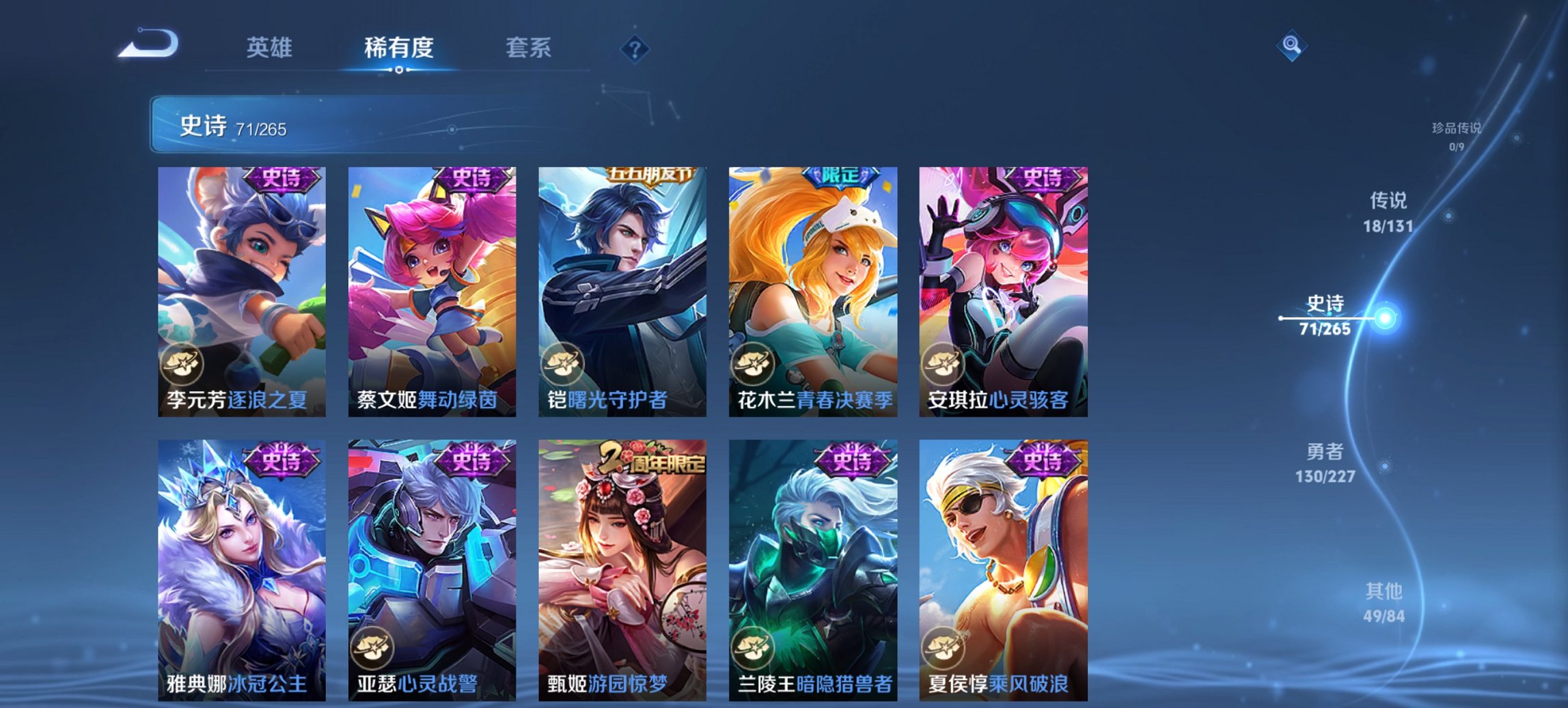 WZCMW3482012王者荣耀账号详情图11 WZCMW3482012王者荣耀账号详情图11