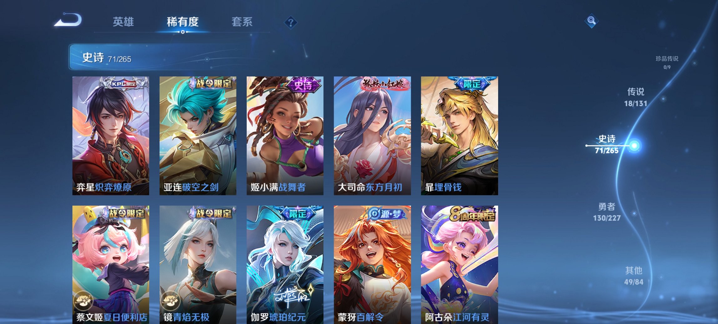 WZCMW3482012王者荣耀账号详情图12 WZCMW3482012王者荣耀账号详情图12