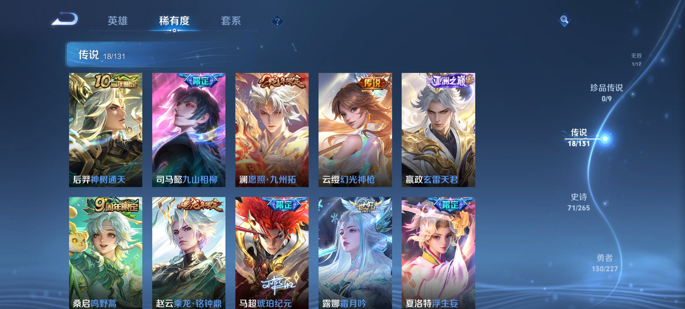 WZCMW3482012王者荣耀账号详情图13 WZCMW3482012王者荣耀账号详情图13