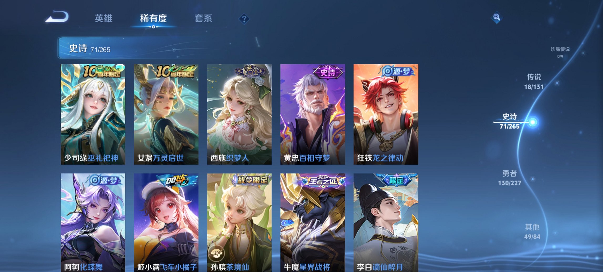 WZCMW3482012王者荣耀账号详情图14 WZCMW3482012王者荣耀账号详情图14