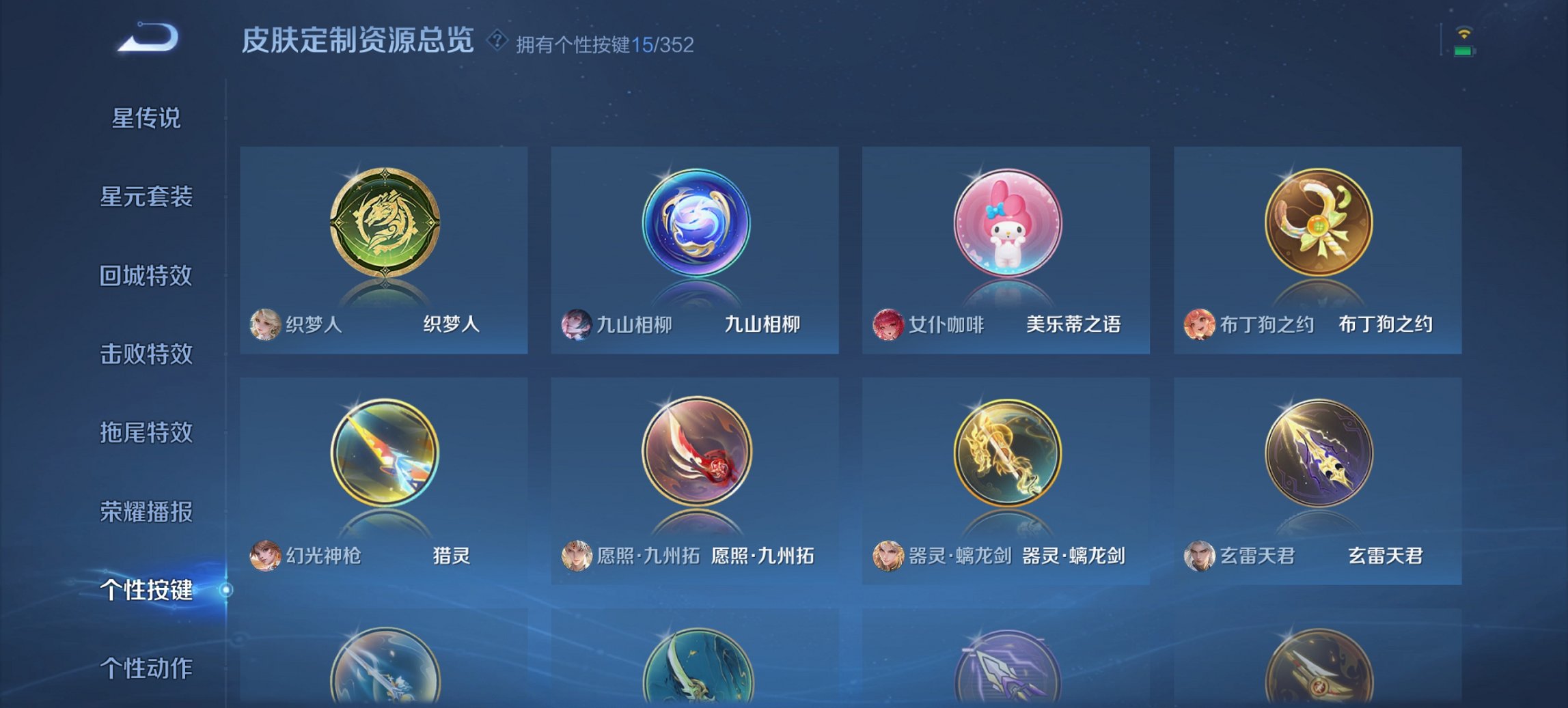 WZCMW3482012王者荣耀账号详情图15 WZCMW3482012王者荣耀账号详情图15