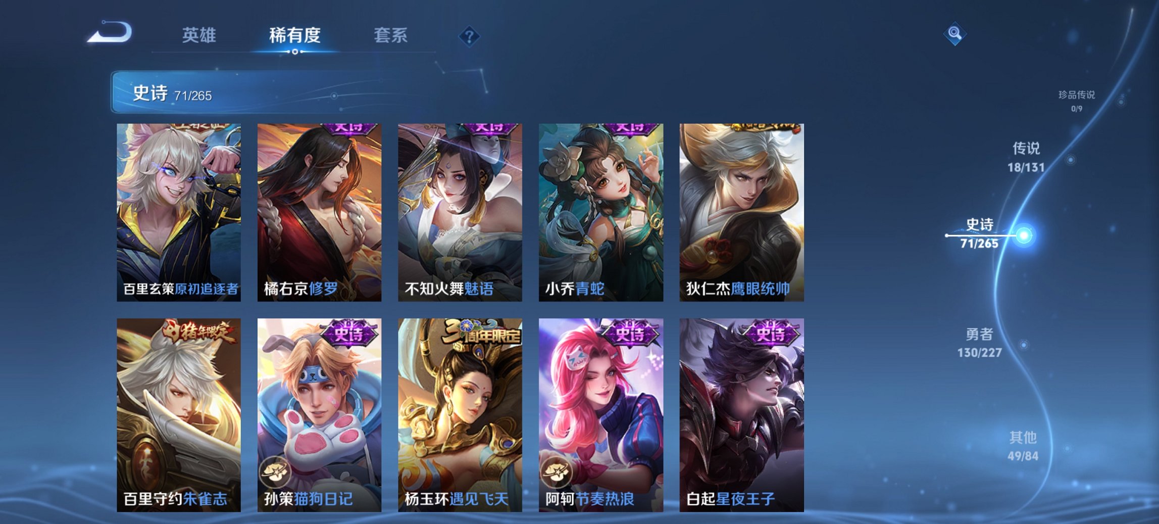 WZCMW3482012王者荣耀账号详情图16 WZCMW3482012王者荣耀账号详情图16