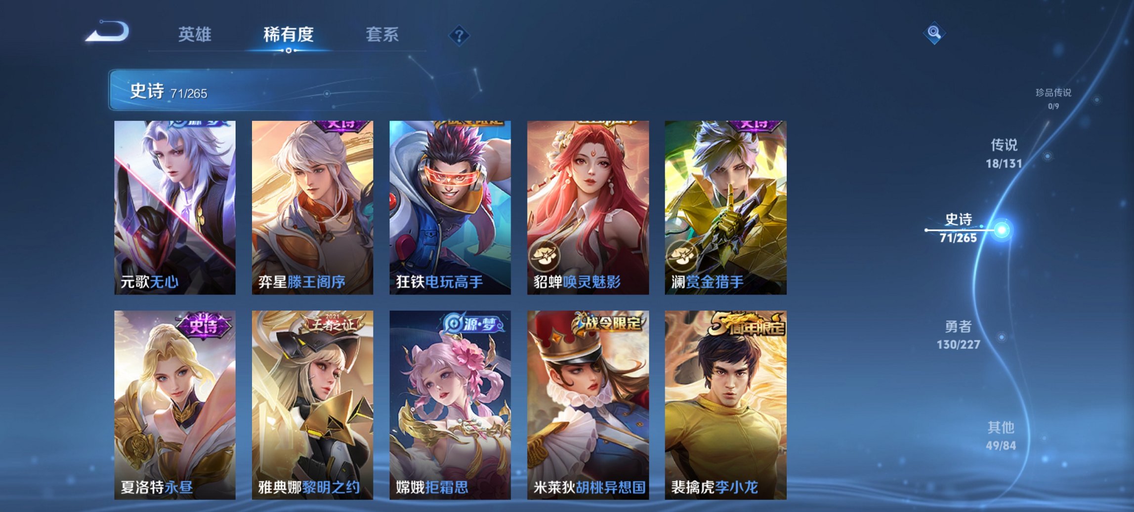 WZCMW3482012王者荣耀账号详情图17 WZCMW3482012王者荣耀账号详情图17