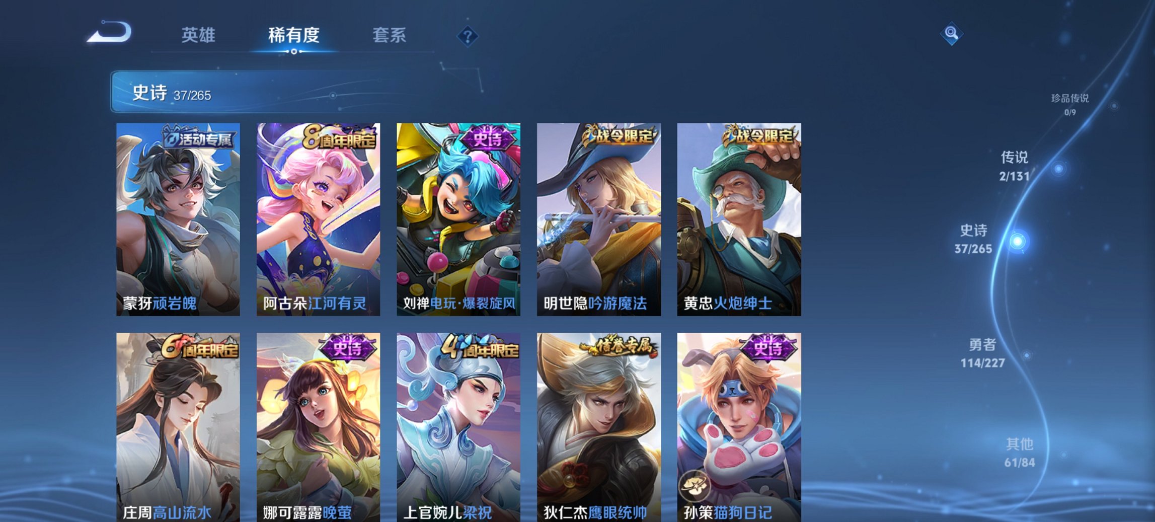 WZCMW3482067王者荣耀账号详情图4