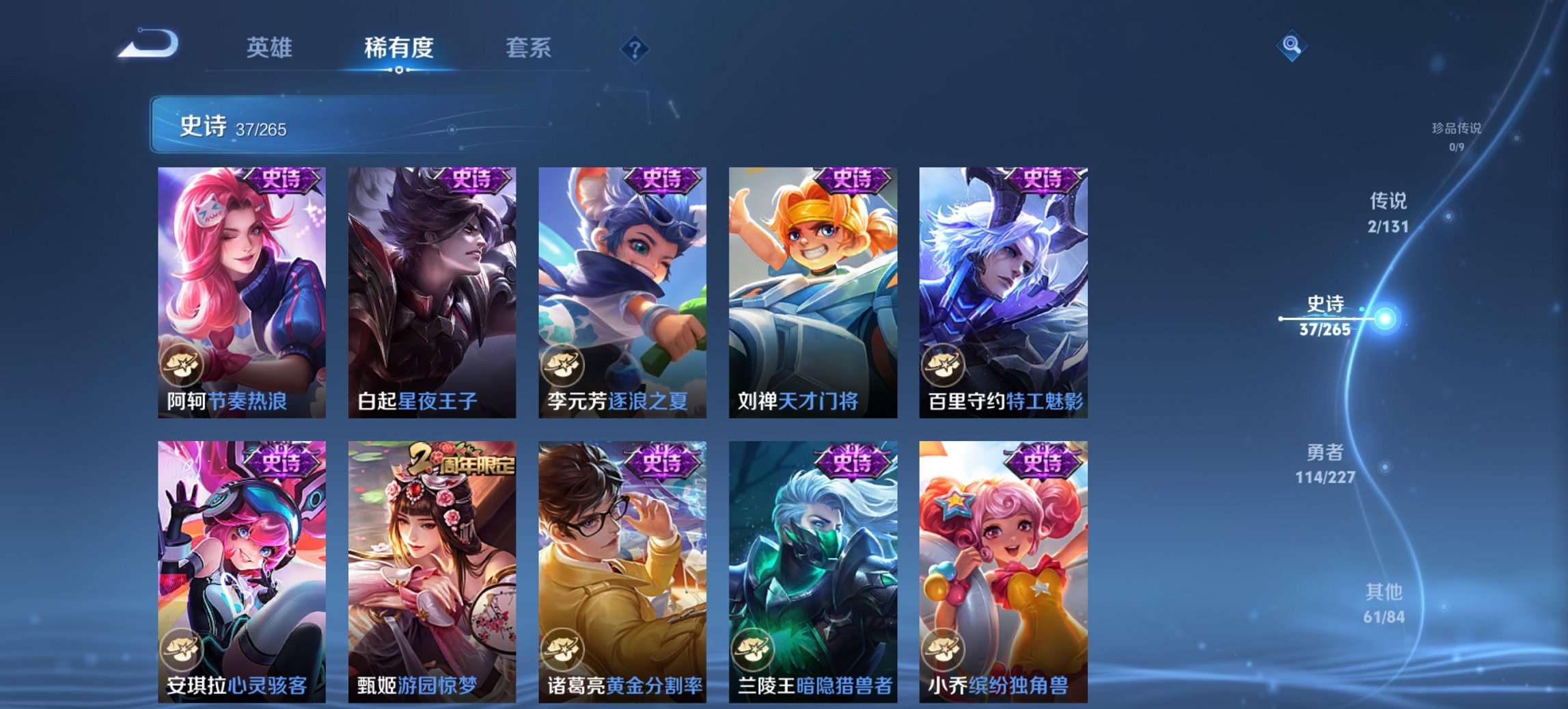 WZCMW3482067王者荣耀账号详情图5