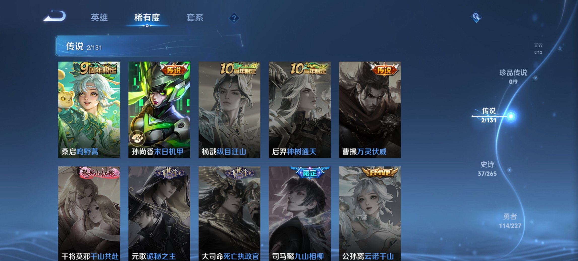 WZCMW3482067王者荣耀账号详情图7