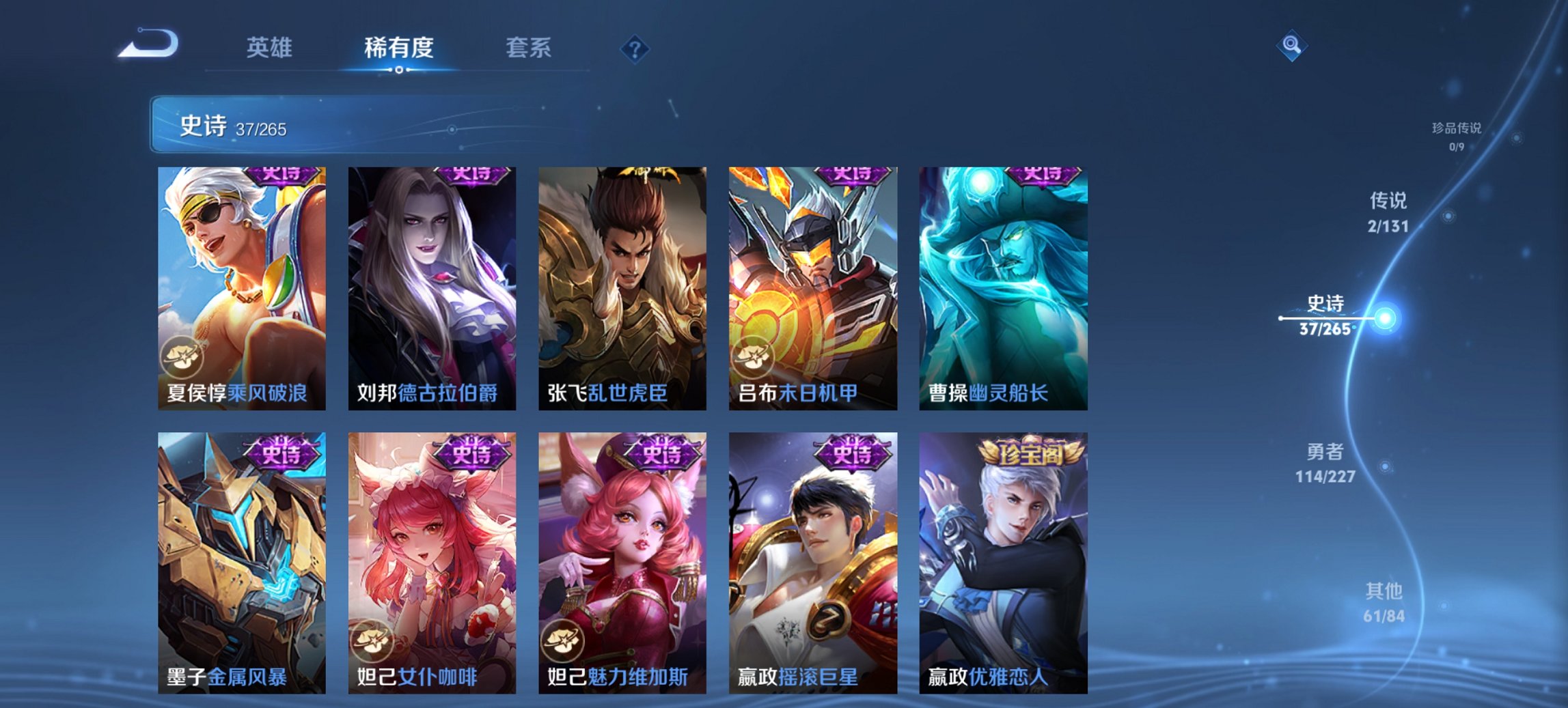 WZCMW3482067王者荣耀账号详情图9